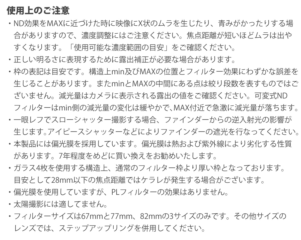 使用上のご注意 
