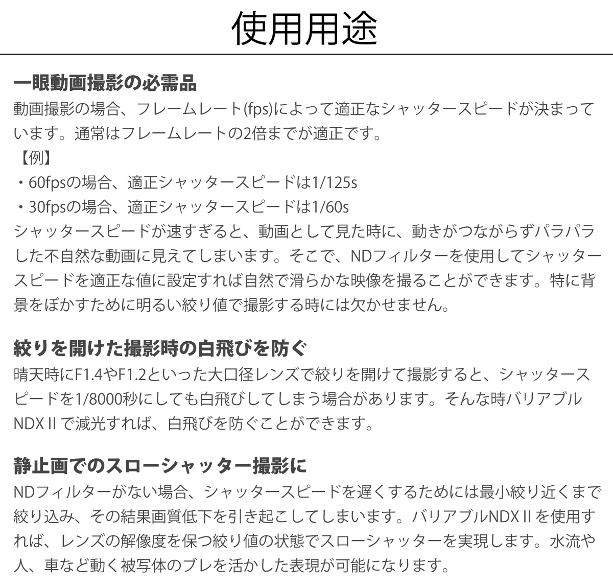 一眼動画撮影の必需品 