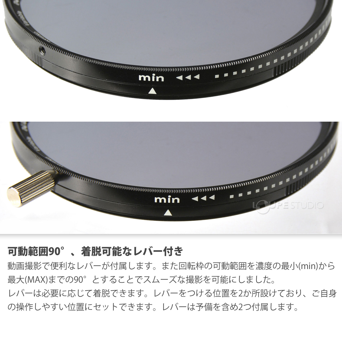 可動範囲90°、着脱可能なレバー付き 