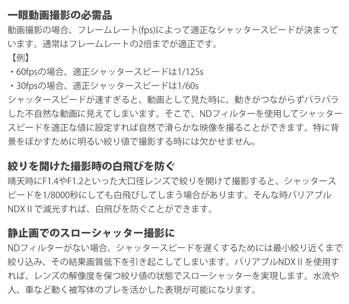 一眼動画撮影の必需品 