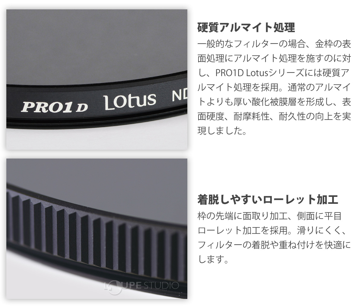 硬質アルマイト処理 