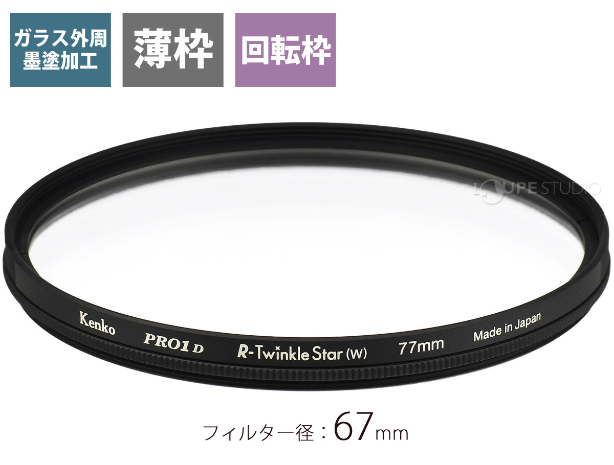 67mm 
