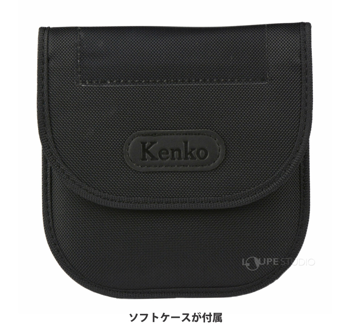 ソフトケースが付属 