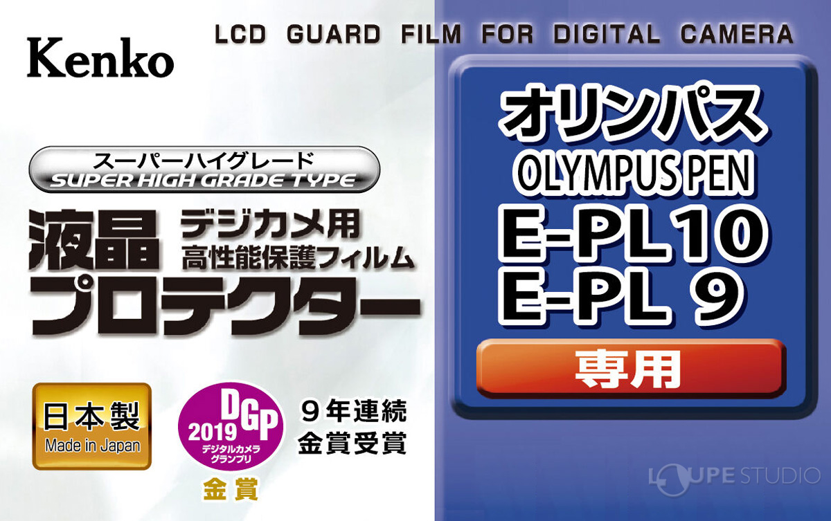 PEN E-PL10 / E-PL9 用 