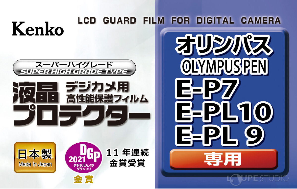 OLYMPUS PEN E-P7 /E-PL10/E-PL9 用 
