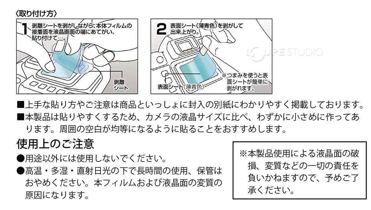 取り付け方 