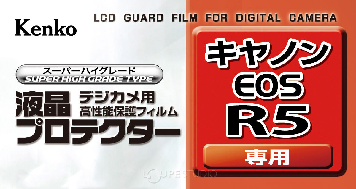 EOS R5 用 