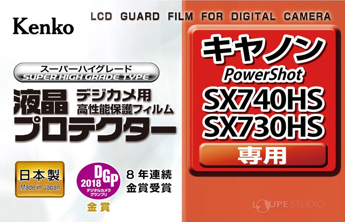 PowerShot SX740HS / SX730HS 