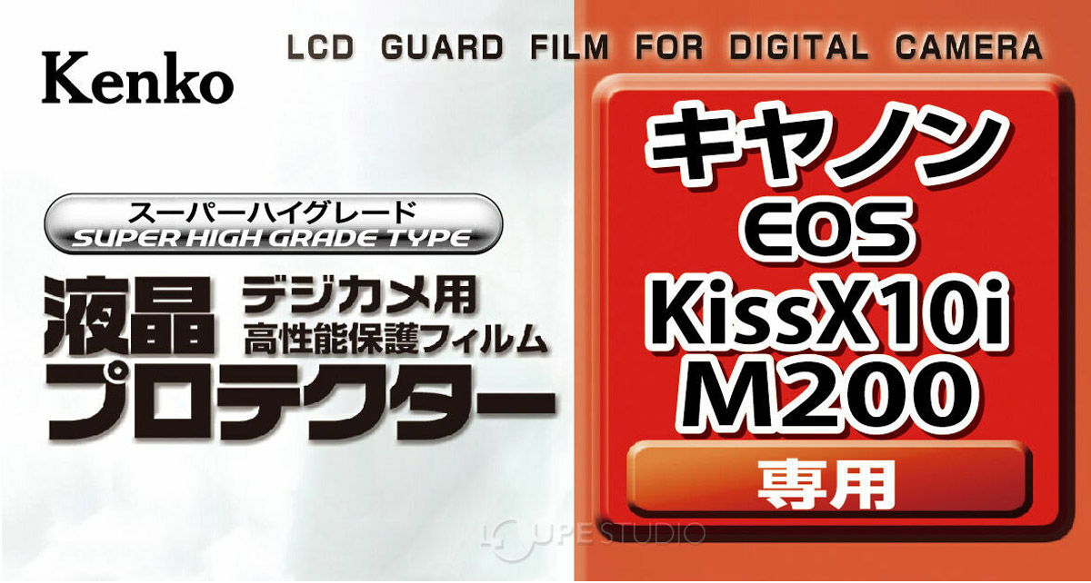EOS Kiss X10i / M200 用