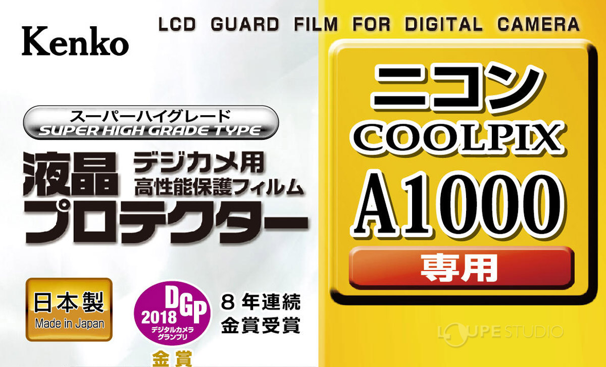ニコン COOLPIX A1000
