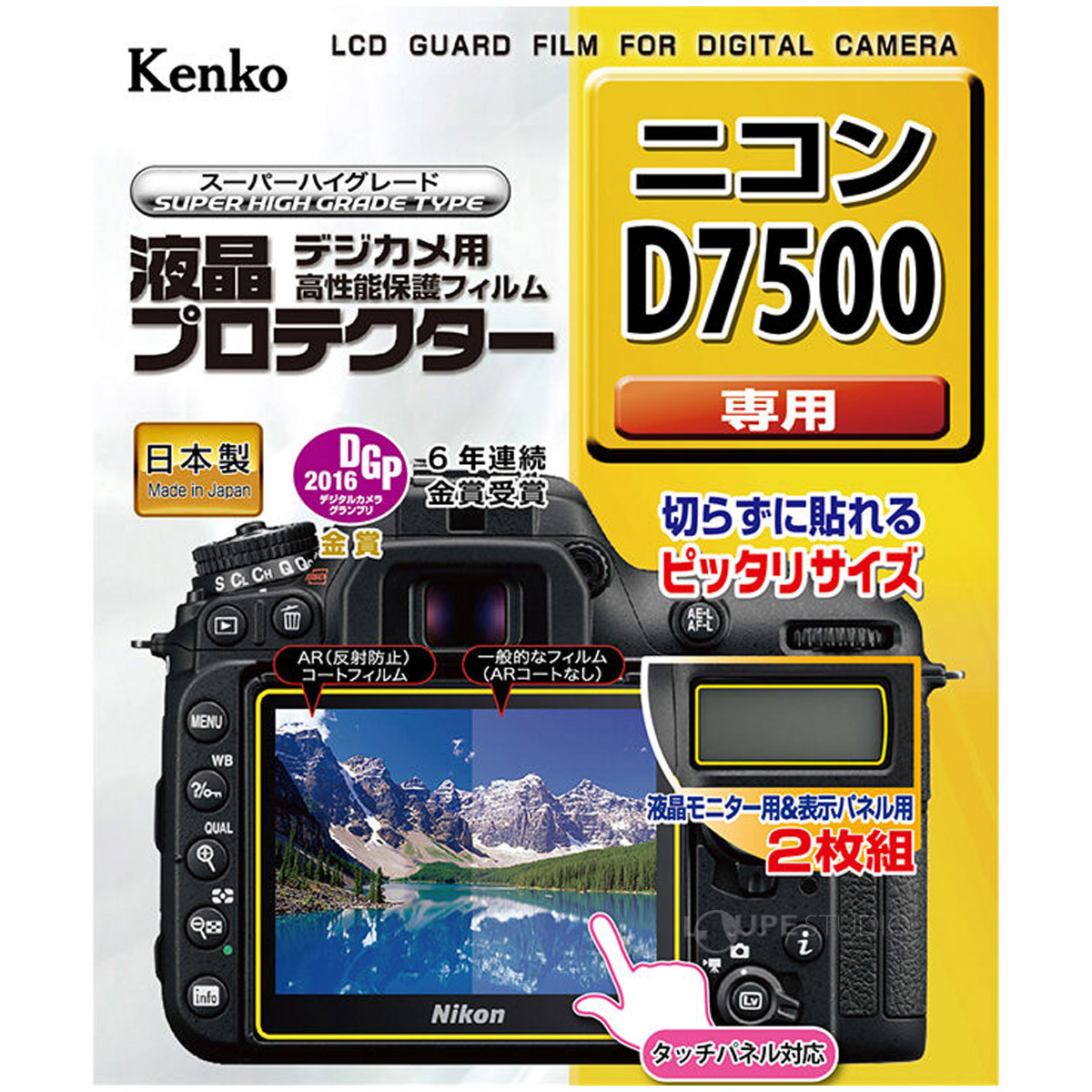 ニコン D7500 