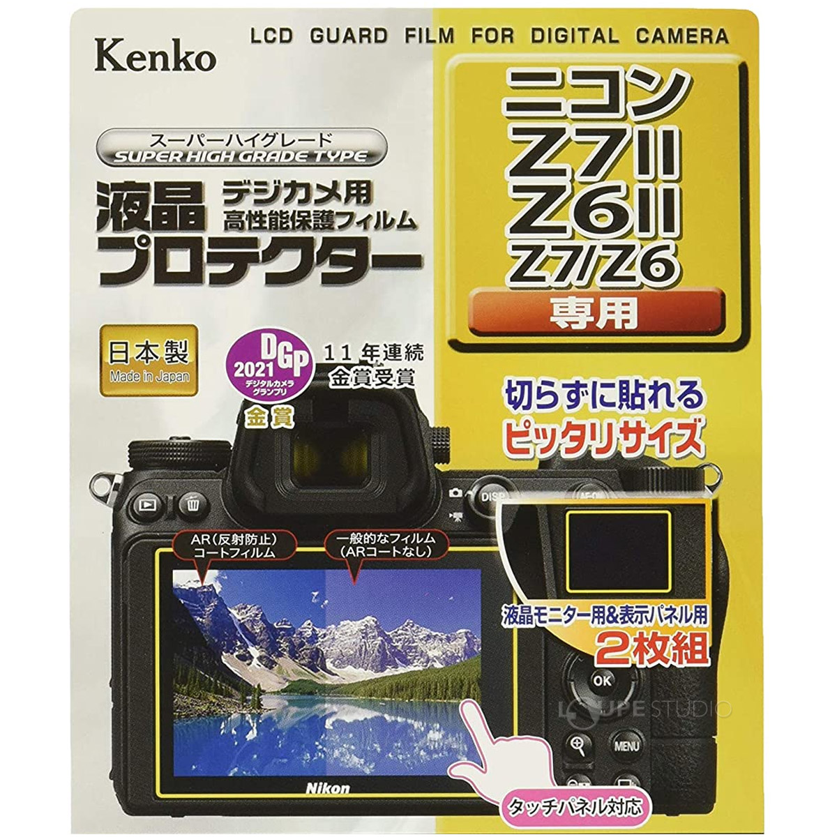 ニコン Z7II / Z6II / Z7 / Z6 