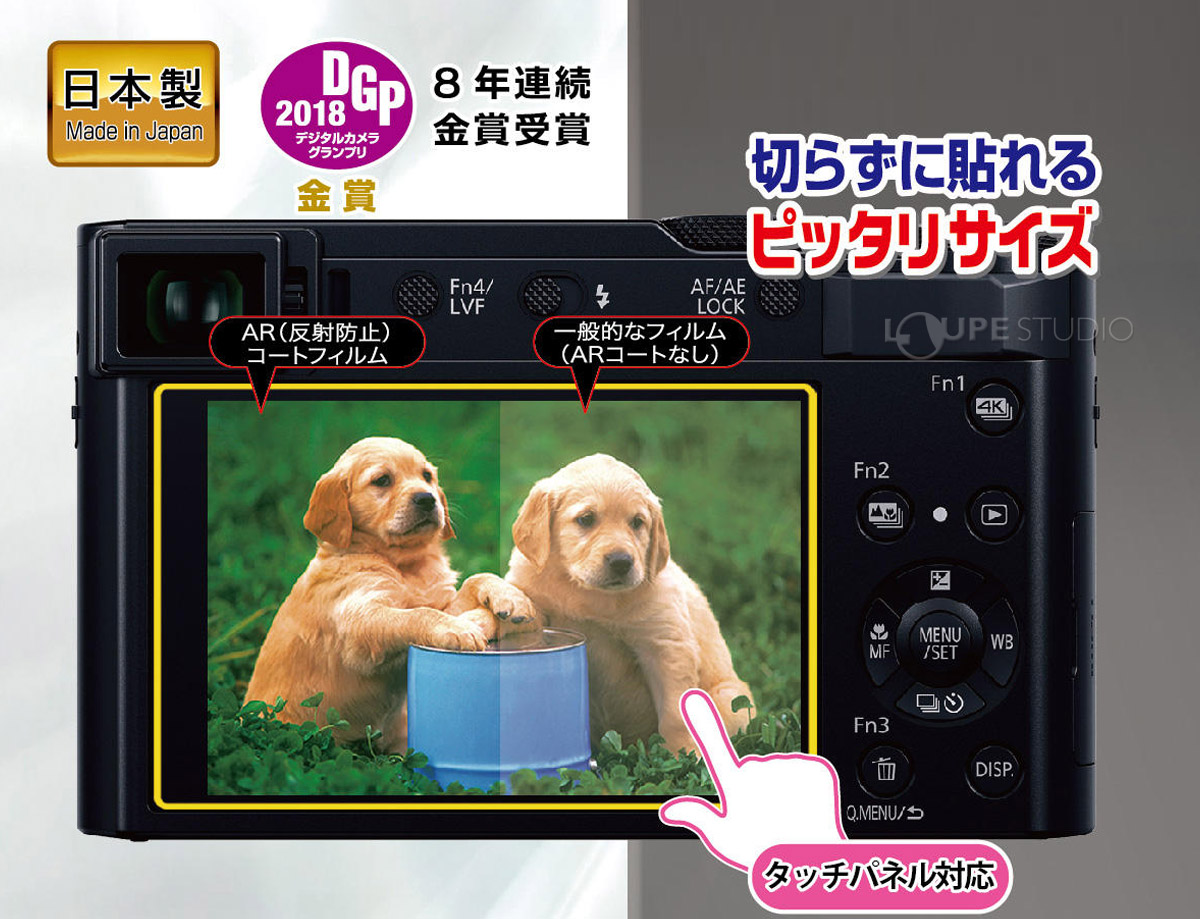 ピッタリサイズ