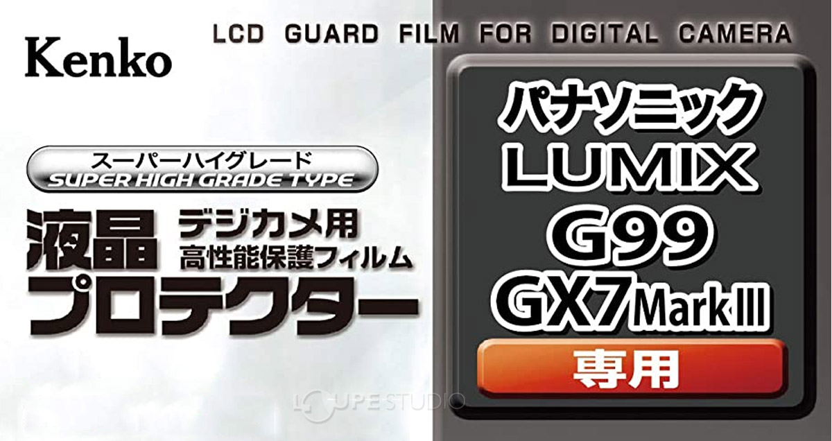 LUMIX G99 / GX7 MarkIII 