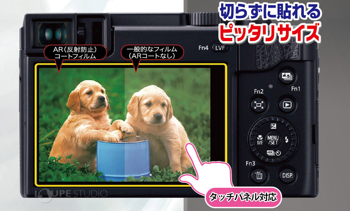 ピッタリサイズ