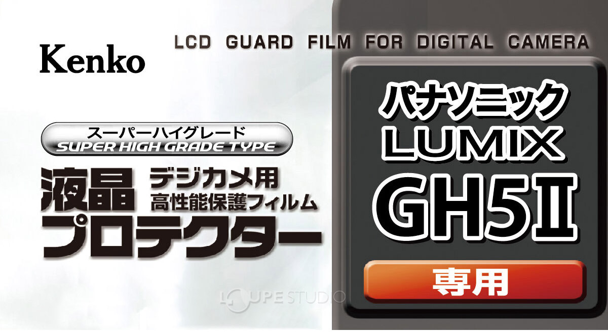 LUMIX GH5II