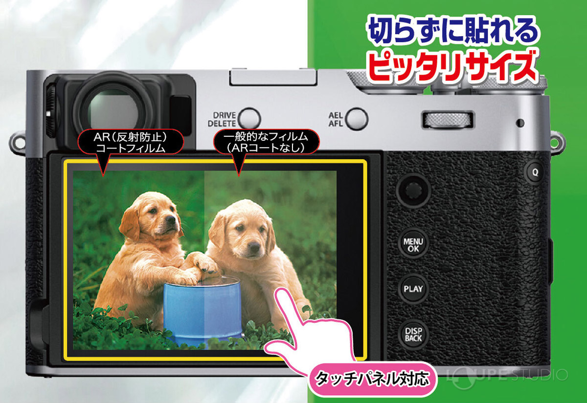 ピッタリサイズ 