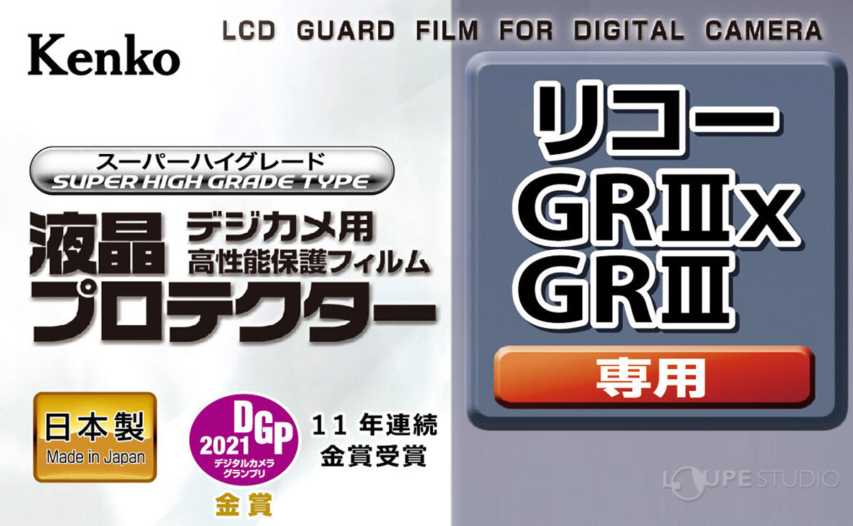 GR IIIx / GR III 用 