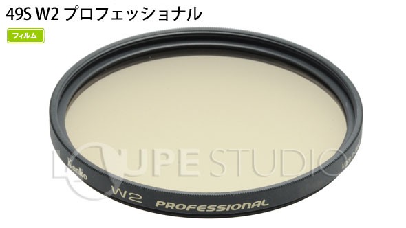 色温度変換フィルター