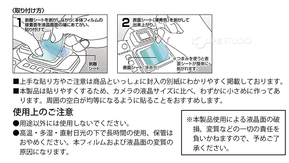 取り付け方 