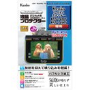 液晶保護フィルム 保護フィルム スキャナー 液晶プロテクター キズ 汚れ フィルムスキャナ-KFS-14DF/KFS-14WS用