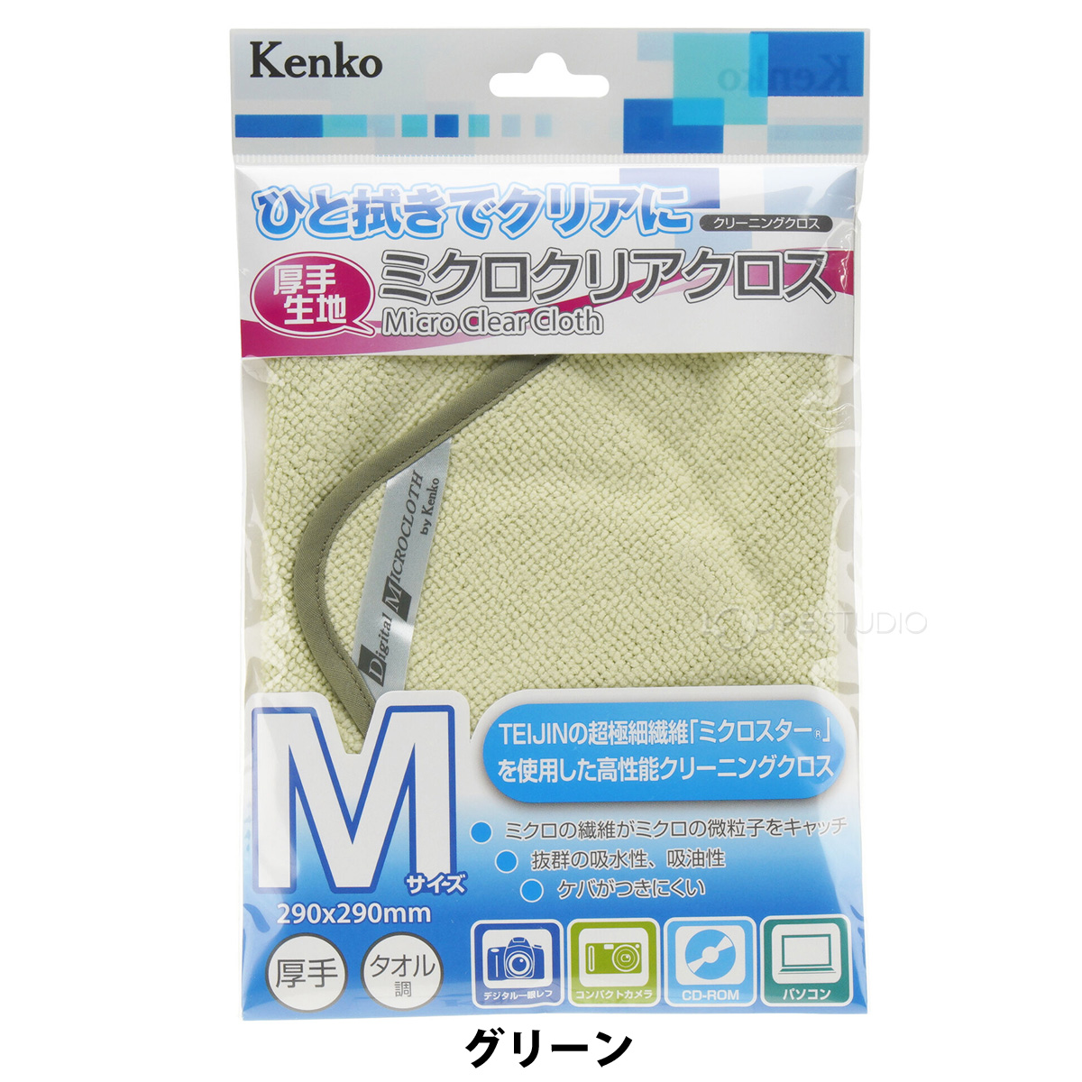 グリーン 