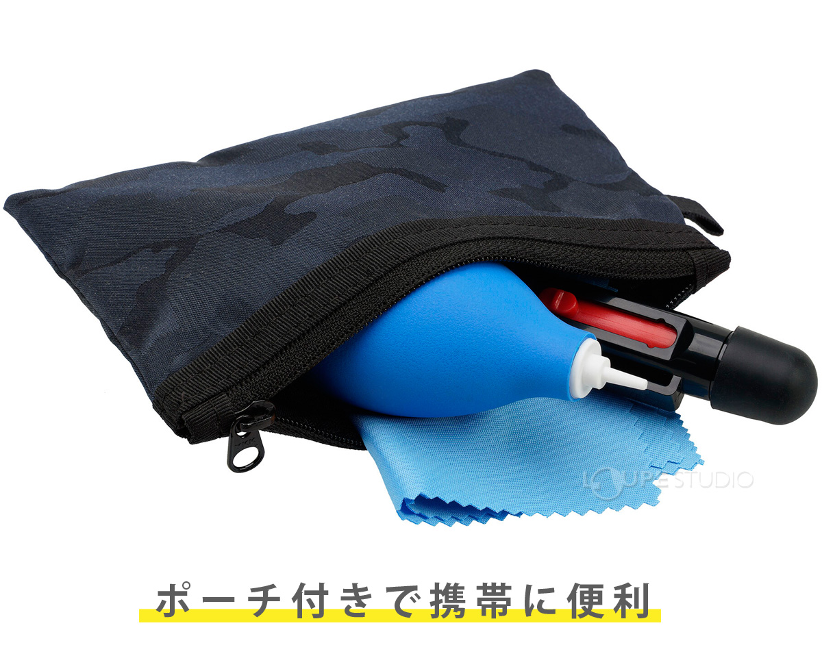 ポーチ付きで携帯に便利 