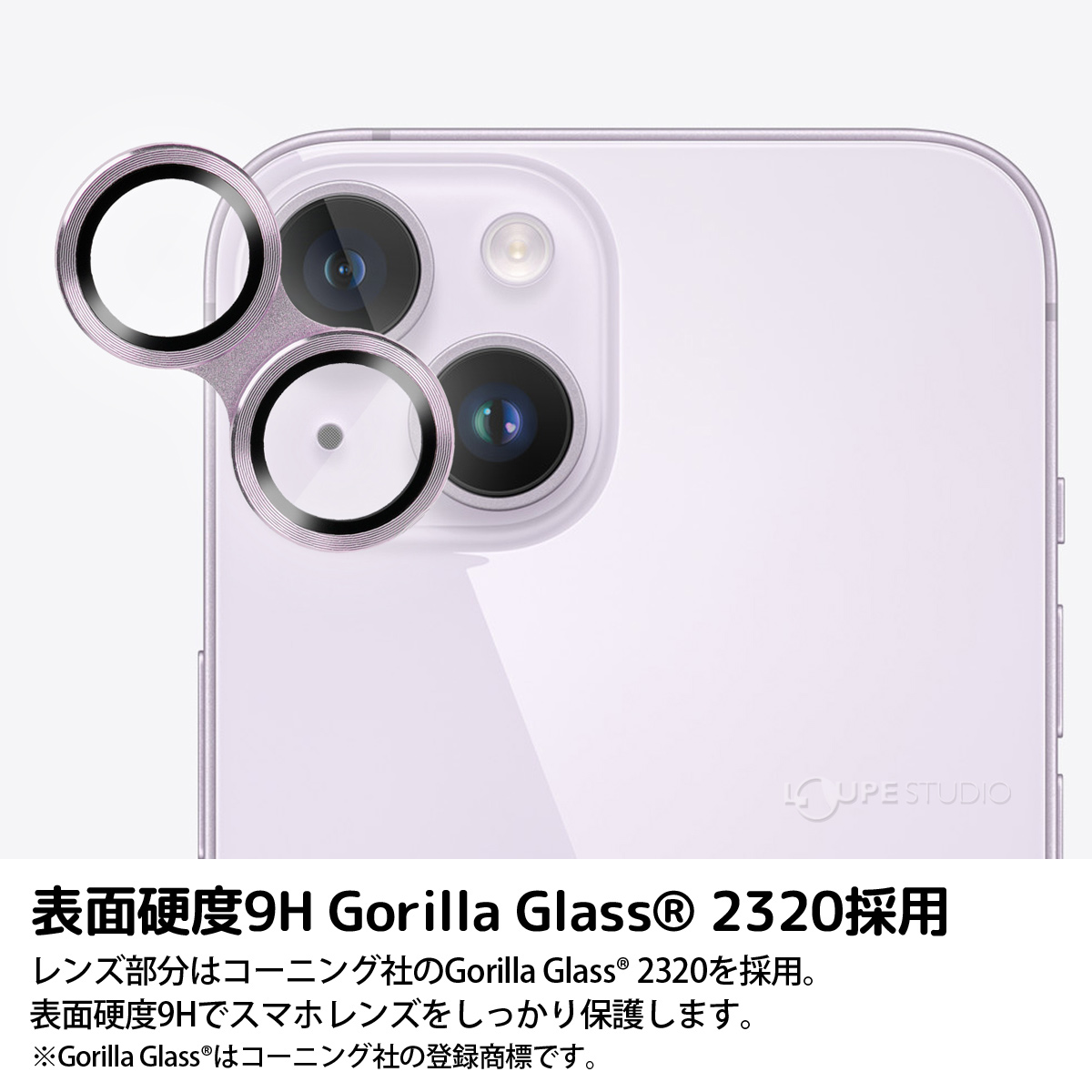 表面硬度9H Gorilla GlassR 2320採用 