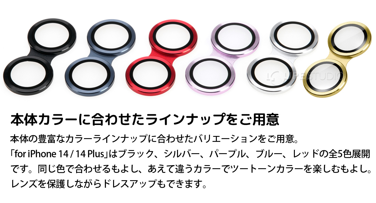 本体カラーに合わせたラインナップをご用意 