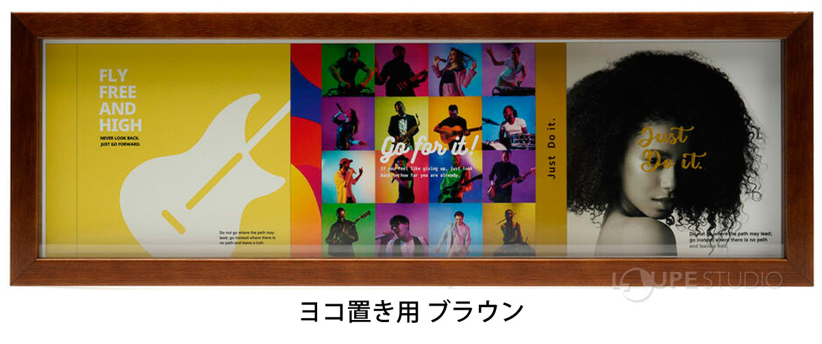 ヨコ置き用 ブラウン