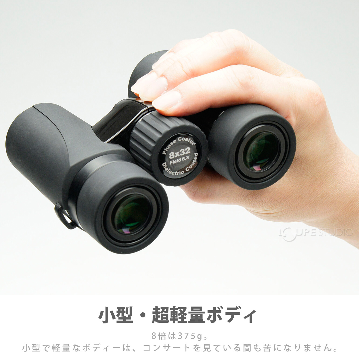 双眼鏡 コンサート ドーム ライブ 観劇 8倍 32mm ウルトラビュー