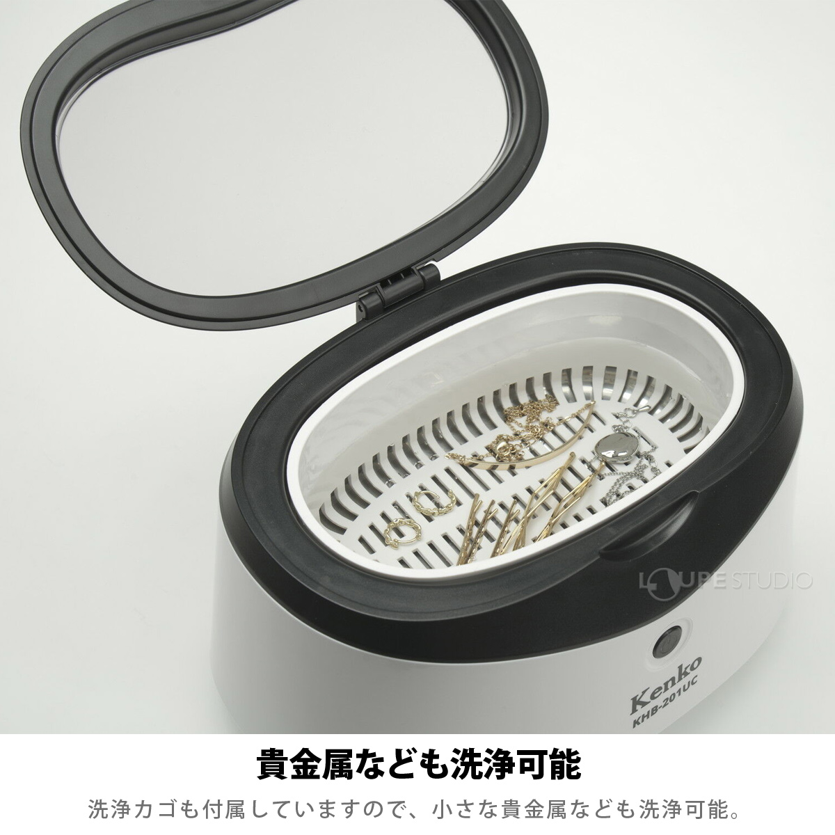 貴金属なども洗浄可能