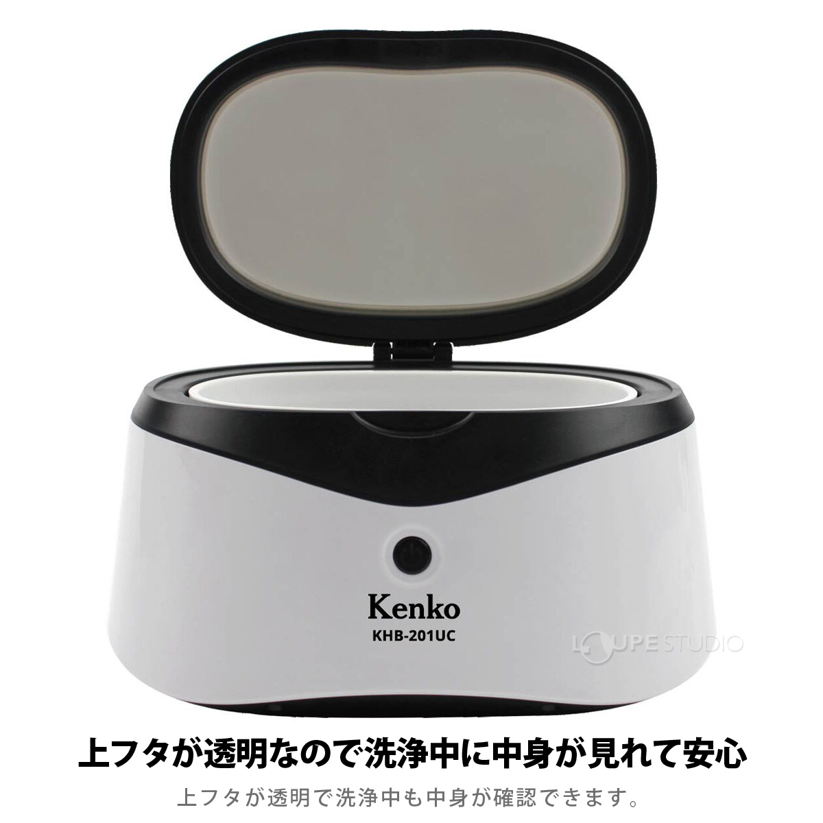 上フタが透明なので洗浄中に中身が見れて安心