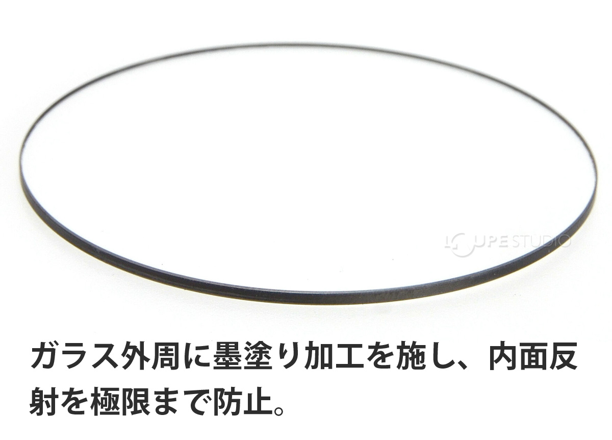 ガラス外周に墨塗り加工を施し、内面反射を極限まで防止。 