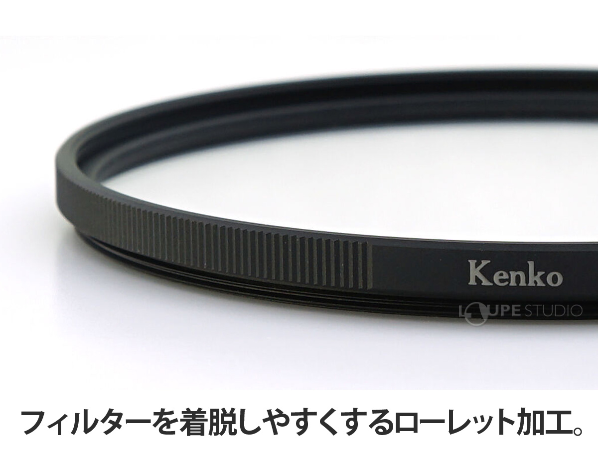 フィルターを着脱しやすくするローレット加工。 