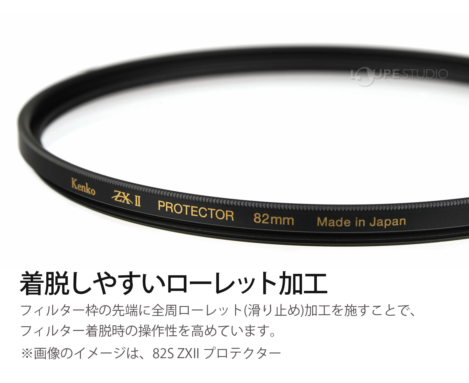 着脱しやすいローレット加工 