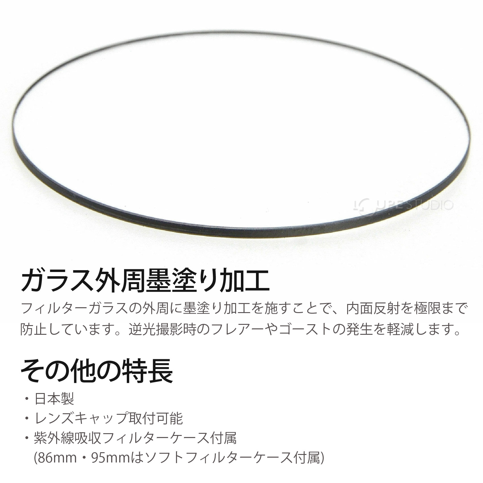 ガラス外周墨塗り加工 