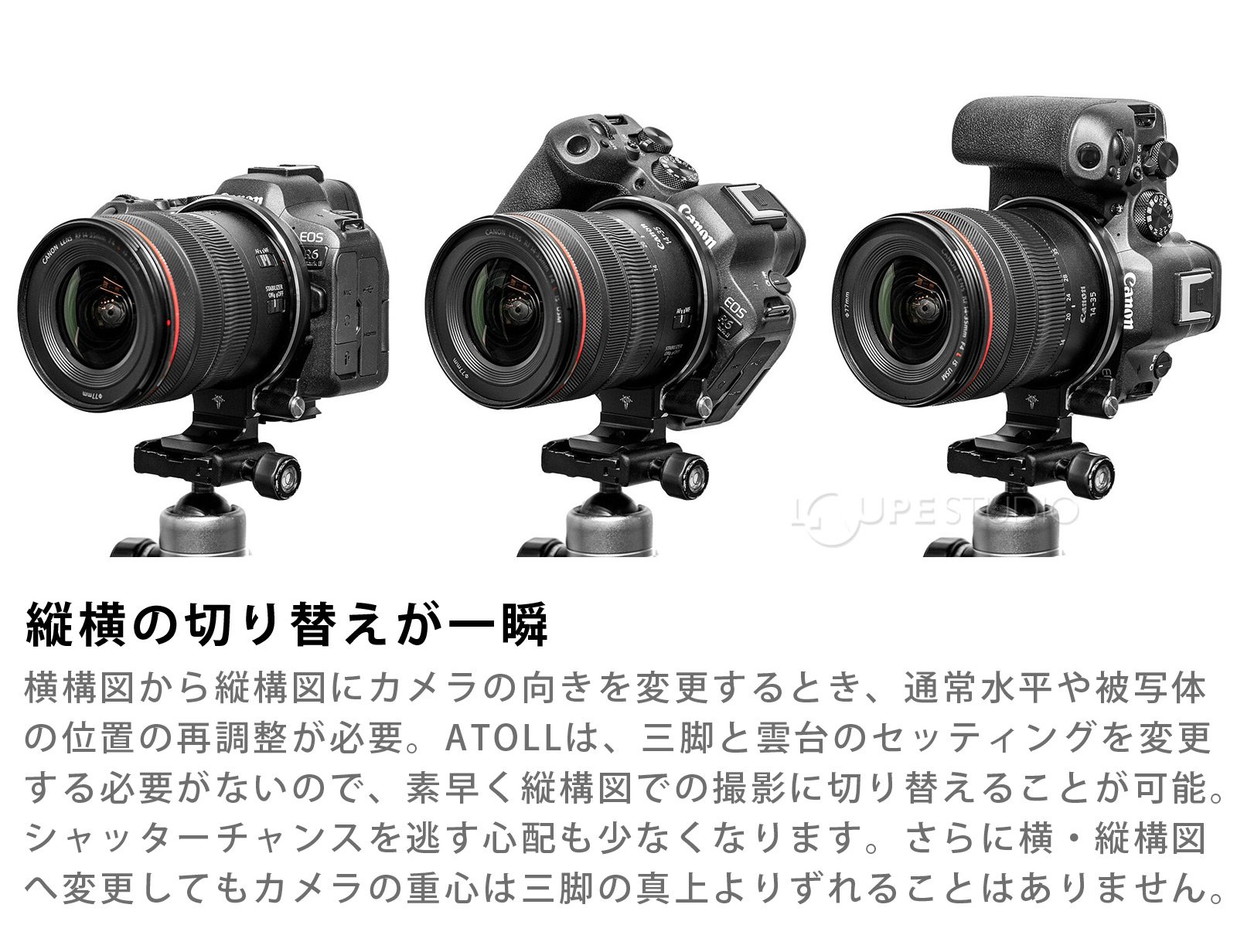 縦横の切り替えが一瞬 