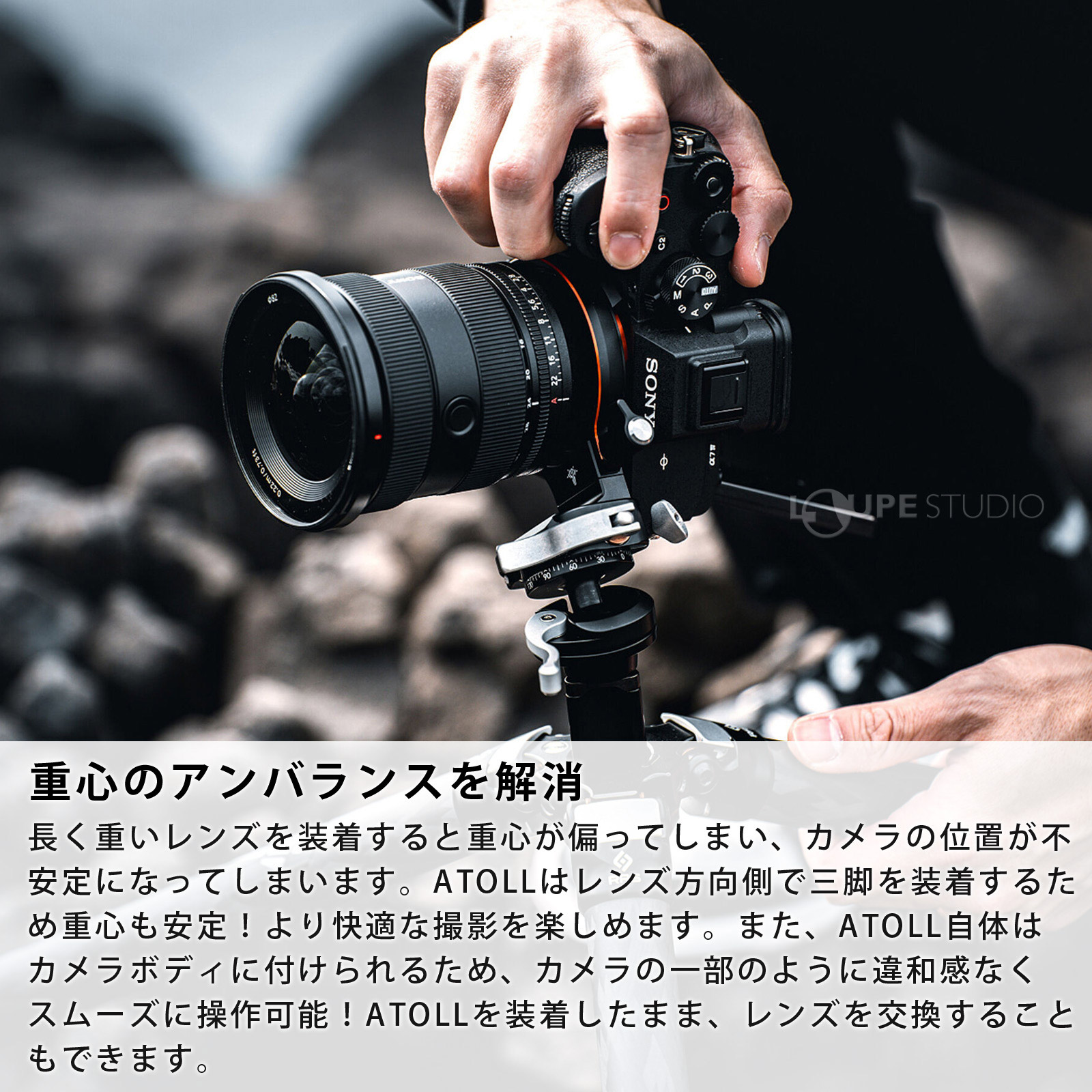 重心のアンバランスを解消 