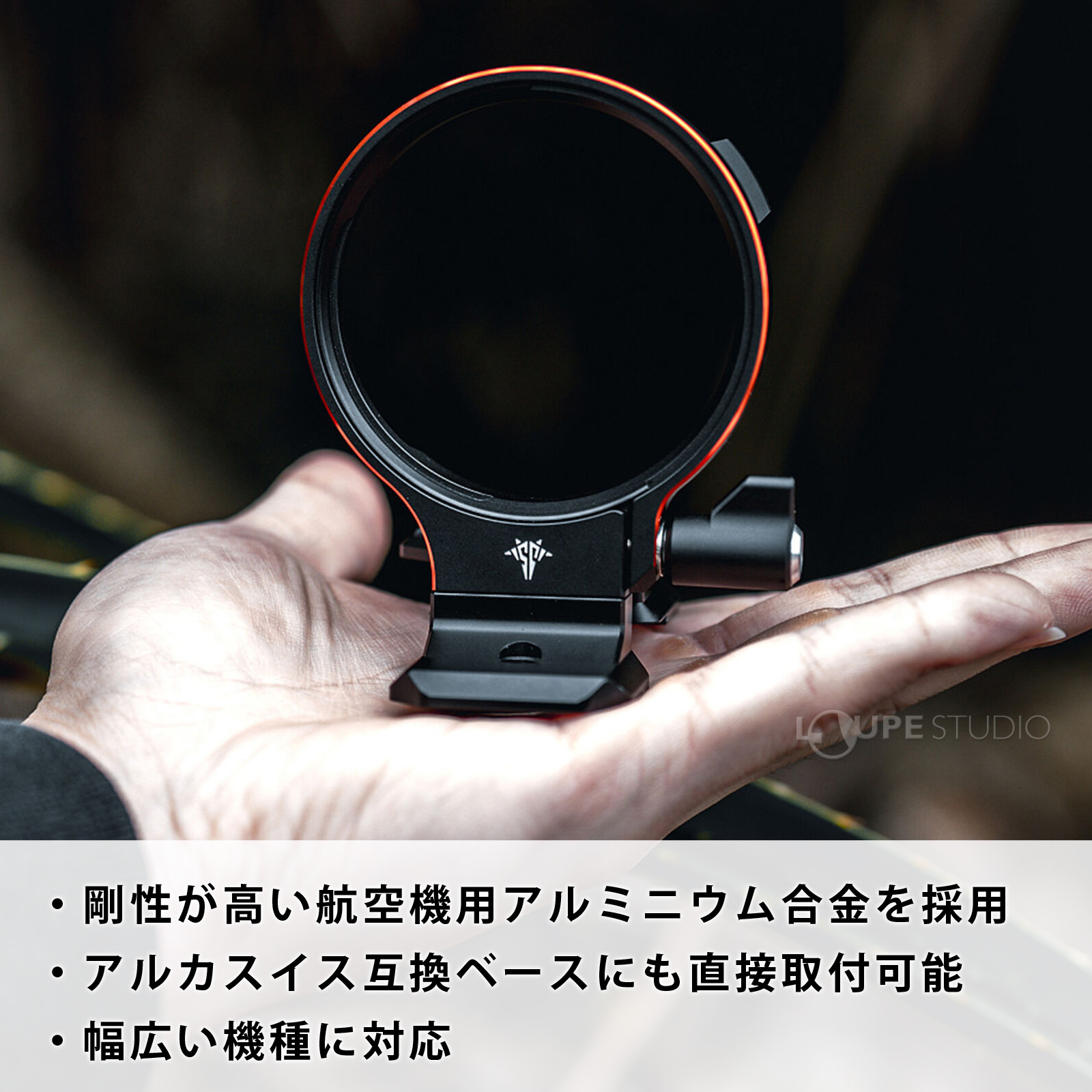 剛性が高い航空機用アルミニウム合金を採用 