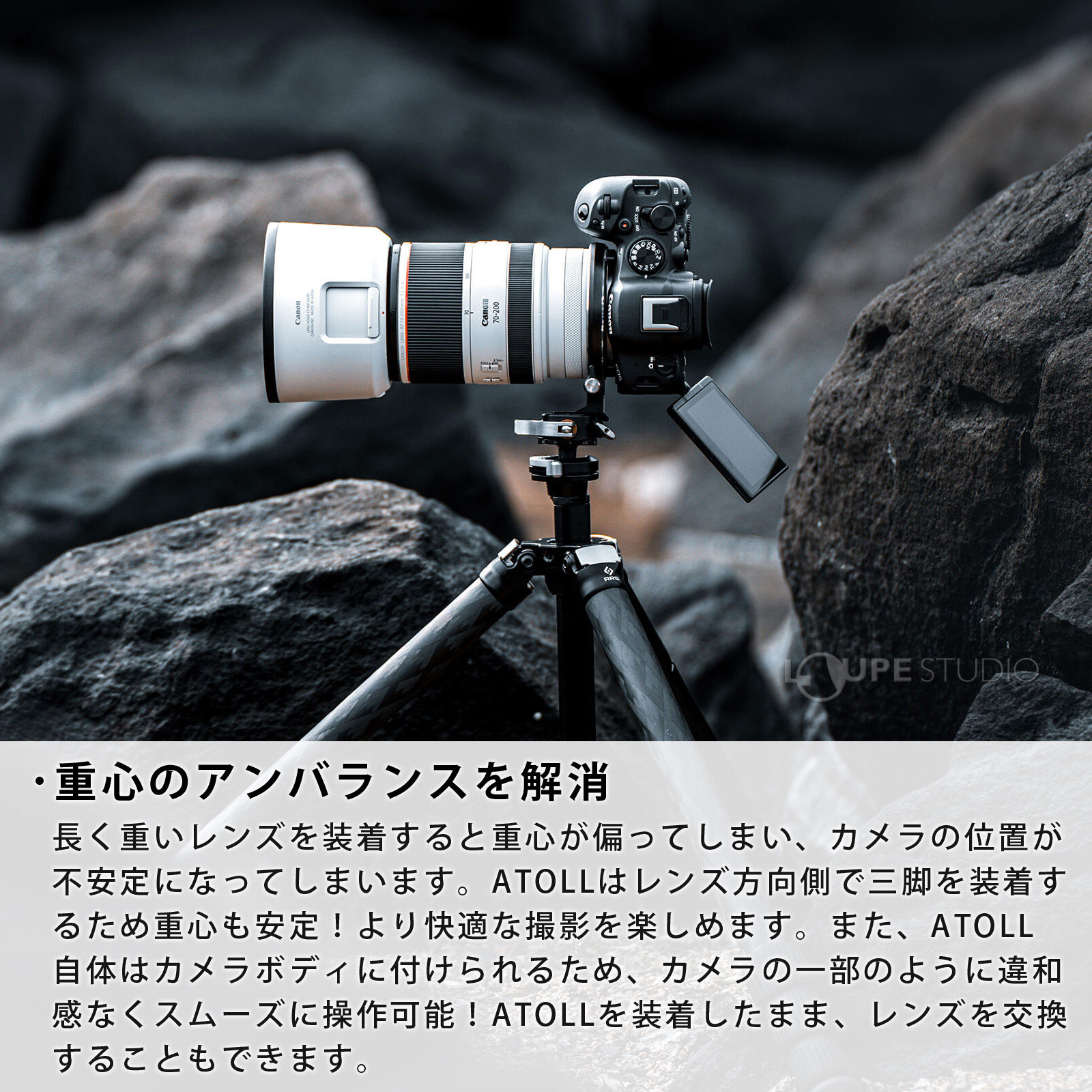 重心のアンバランスを解消 