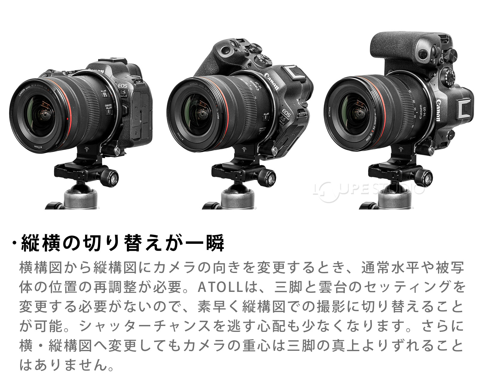 縦横の切り替えが一瞬 