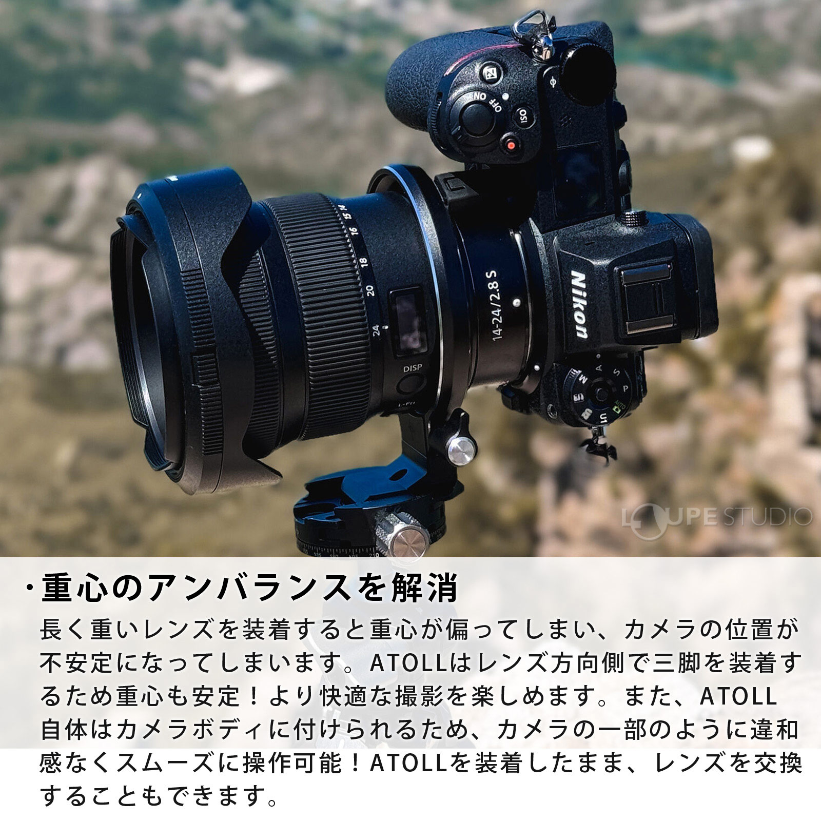 重心のアンバランスを解消 