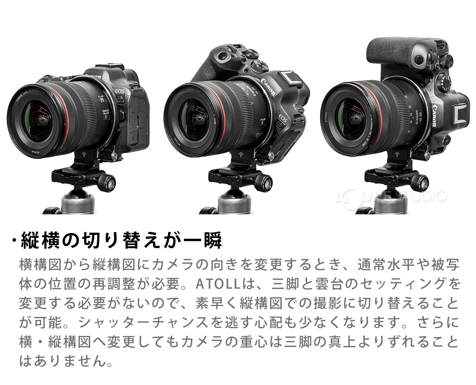 縦横の切り替えが一瞬 