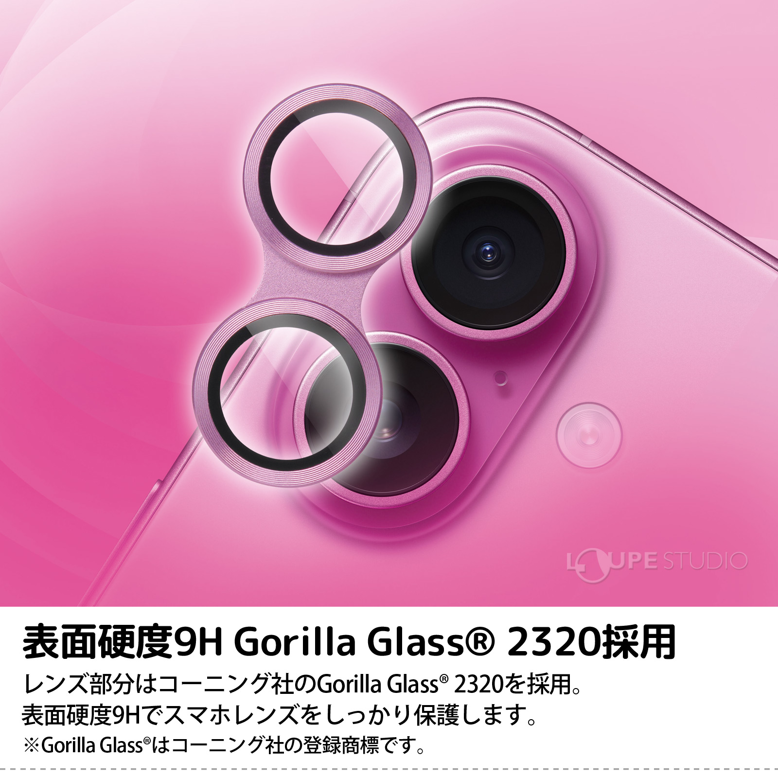 表面硬度9H Gorilla GlassR 2320採用 