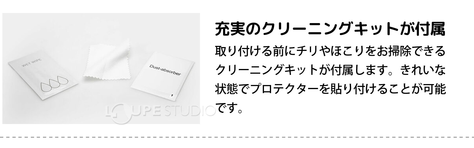 充実のクリーニングキットが付属 