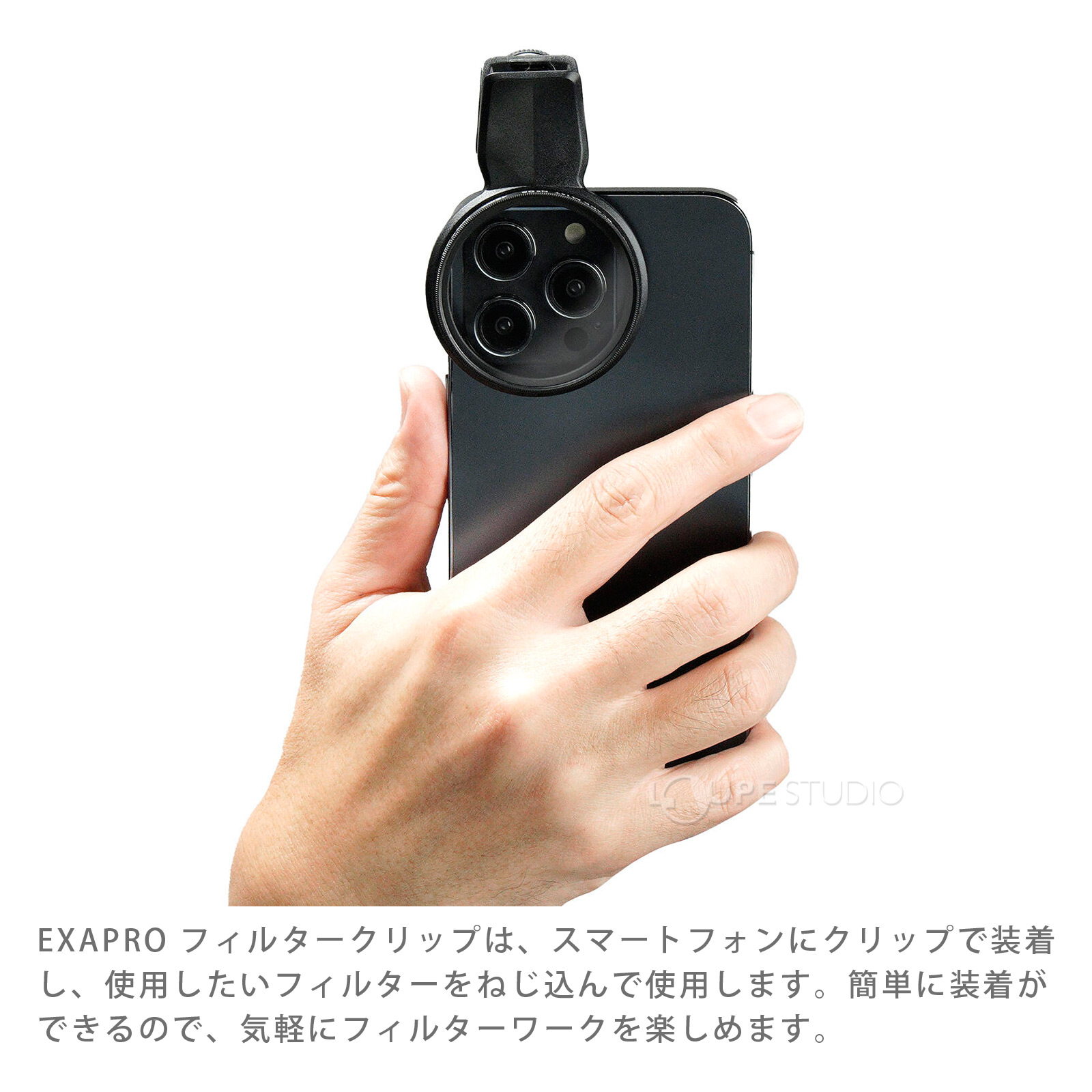 気軽に本格、フィルターワーク。