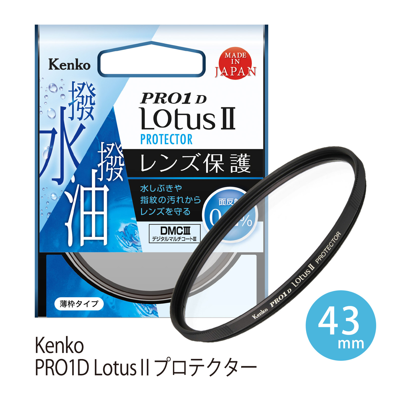 lotusさん専用 レンズ 保護フィルター 52mm径 面反射0.2％ ロータス2 プロテクター