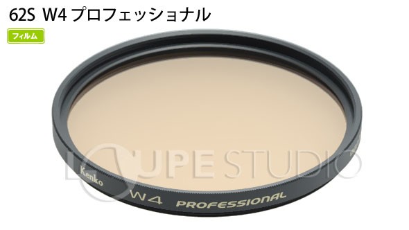 色温度変換フィルター 