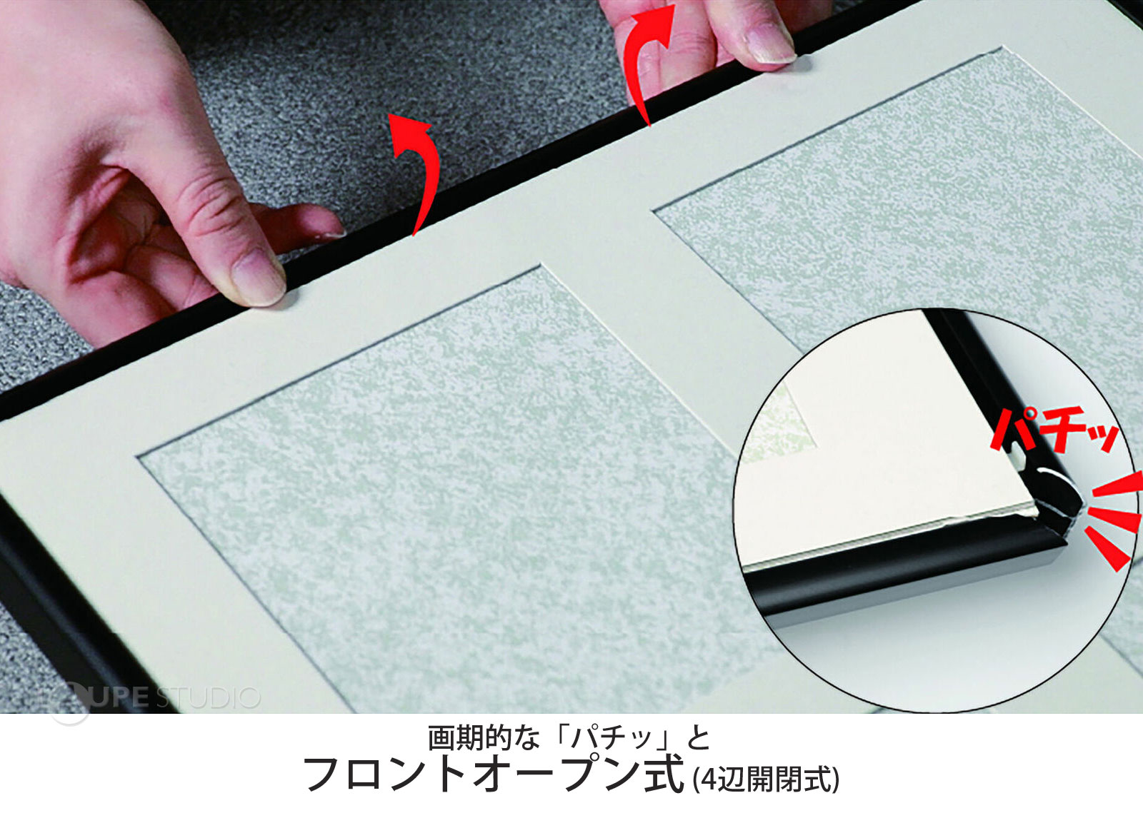 フロントオープン式 